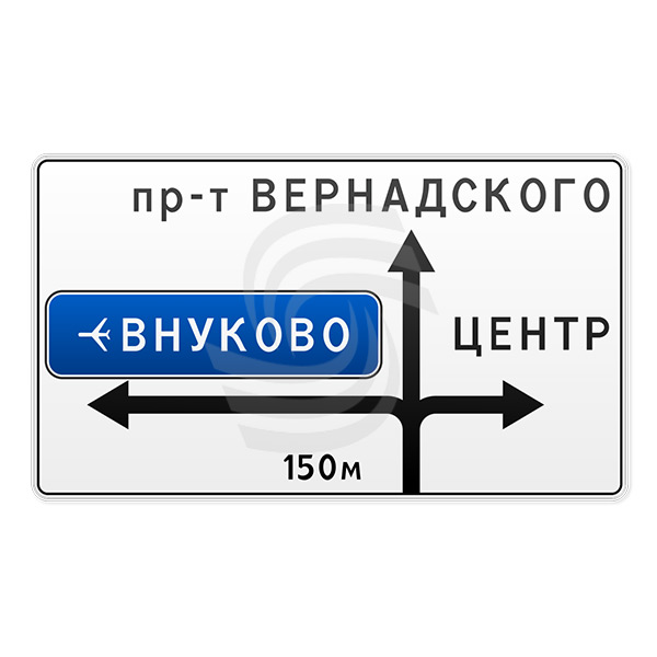 Жесты дорожные указатели буквы это. 6.9.1 Предварительный указатель. Знак предварительный указатель направлений. Знак 6.9.1 предварительный указатель направлений. Дорожные знаки указател.